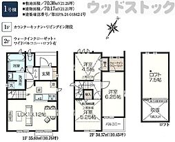 物件画像 杉並区井草2丁目 新築戸建 1号棟