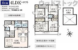 物件画像 練馬区大泉町4丁目 新築戸建 4号棟