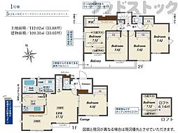 物件画像 練馬区田柄4丁目 新築戸建 1号棟