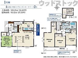 物件画像 三鷹市大沢5丁目　新築一戸建て