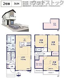 小金井市梶野町2丁目　新築一戸建て　2号棟