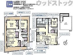 物件画像 豊島区千川2丁目 新築戸建 1号棟