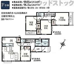 物件画像 西東京市西原町5丁目 新築戸建 F号棟