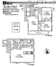 物件画像 西東京市北原町2丁目　新築一戸建て