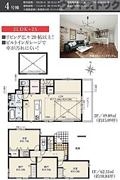 練馬区早宮4丁目 新築戸建 4号棟