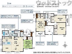 練馬区谷原6丁目 新築戸建 1号棟