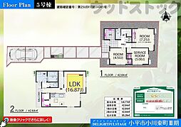 小平市小川東町5丁目 新築一戸建て 5号棟