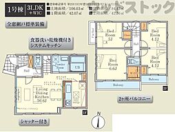 府中市小柳町2丁目 新築一戸建て 1号棟