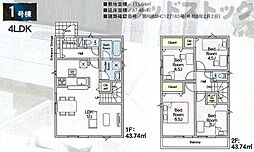 三鷹市北野3丁目 新築戸建 1号棟