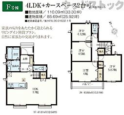 小平市上水本町2丁目 新築戸建 F号棟