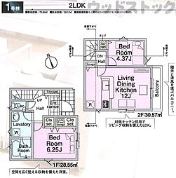 板橋区赤塚7丁目 新築戸建 1号棟