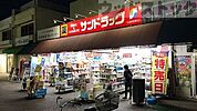 サンドラッグ 滝山団地店 徒歩8分。 640m