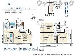 杉並区久我山5丁目 新築戸建 1号棟