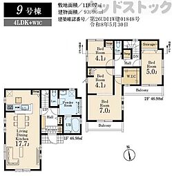 国分寺市北町4丁目 新築戸建 9号棟
