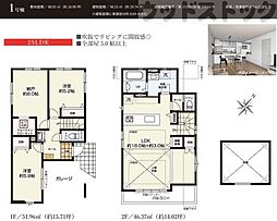 東村山市久米川町3丁目 新築戸建 1号棟
