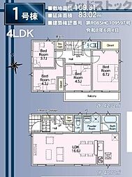 府中市若松町4丁目 新築一戸建て 1号棟