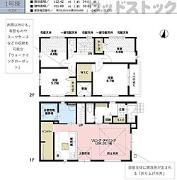 東村山市富士見町3丁目 新築戸建 1号棟