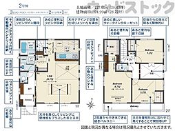 東久留米市下里1丁目 新築戸建 2号棟