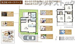 東久留米市小山4丁目 新築戸建 A号棟