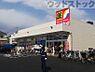周辺：サンドラッグ西東京向台店 徒歩7分。 510m