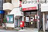 周辺：柳沢駅前郵便局 徒歩4分。 280m