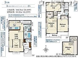 国分寺市北町1丁目 新築一戸建て 3号棟