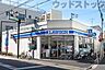 周辺：ローソン 杉並本天沼一丁目店 徒歩4分。 300m