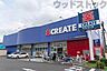周辺：クリエイトＳ・Ｄ 西東京住吉町店 徒歩8分。 570m