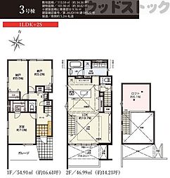 中野区上鷺宮3丁目 新築戸建 3号棟