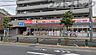 周辺：サンドラッグCVS下石神井店 徒歩9分。 660m
