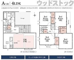 練馬区三原台1丁目 新築戸建 A号棟
