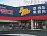 周辺：A-プライス 練馬インター店 徒歩7分。 520m