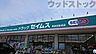周辺：ドラッグセイムス 世田谷給田店 徒歩9分。 650m