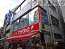周辺：サンドラッグ 千歳烏山店 徒歩11分。 840m