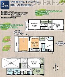 板橋区小茂根2丁目 新築戸建 3号棟