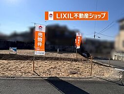 物件画像 西つつじヶ丘大山台