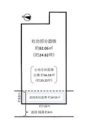 物件画像 旭区中宮　土地　更地渡し　24.8坪