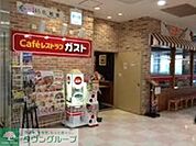 ガスト聖蹟桜ケ丘OPA店 徒歩19分。飲食店 1500m