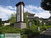 稲城天然温泉季乃彩 徒歩13分。レジャー・観光 980m