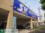 スーパーバリュー府中新町店 徒歩15分。スーパー 1150m