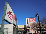 スーパーアルプス日野店 徒歩20分。 1580m