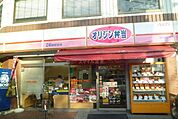 オリジン弁当 300m