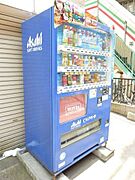 ★自販機が近くて便利です★