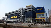 IKEA立川 徒歩25分。ホームセンター 1980m