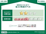 住棟ラベルの場合、住棟全体の性能を示すもので、特定の住戸の性能を示すものではありません