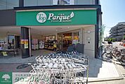 トップパルケ甲州街道駅前店 徒歩7分。スーパー 540m