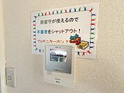 ★ＴＶモニターホン付き★