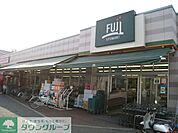 Fuji百草園店 徒歩19分。スーパー 1460m
