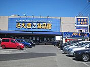 フーズマーケットさえき国立店 398m