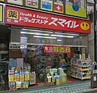 ドラッグストアスマイル国立駅前店 774m